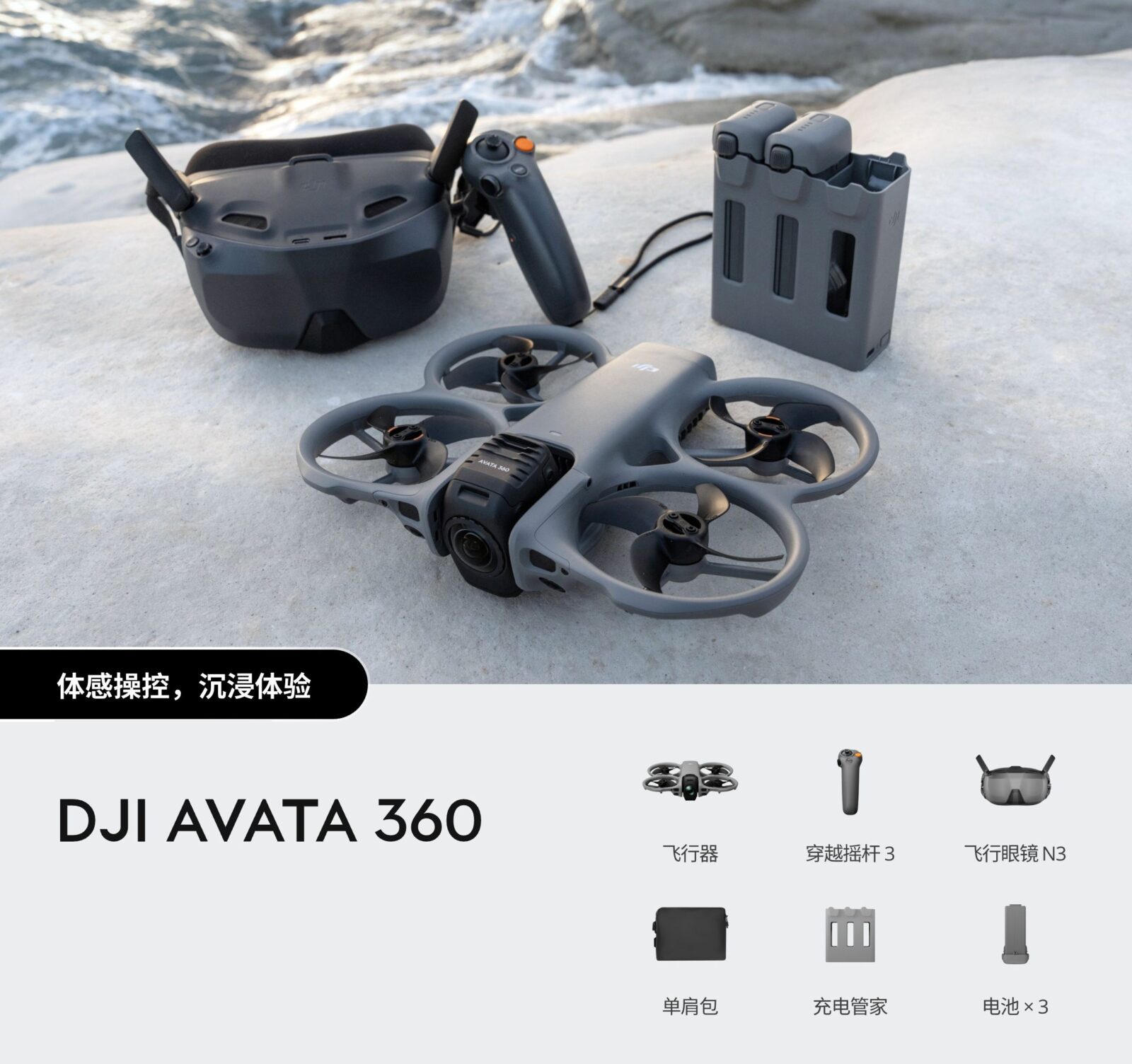 Avata Drone 00 Avata Drone 00